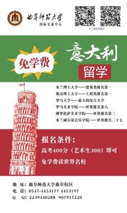 招生简章.jpg